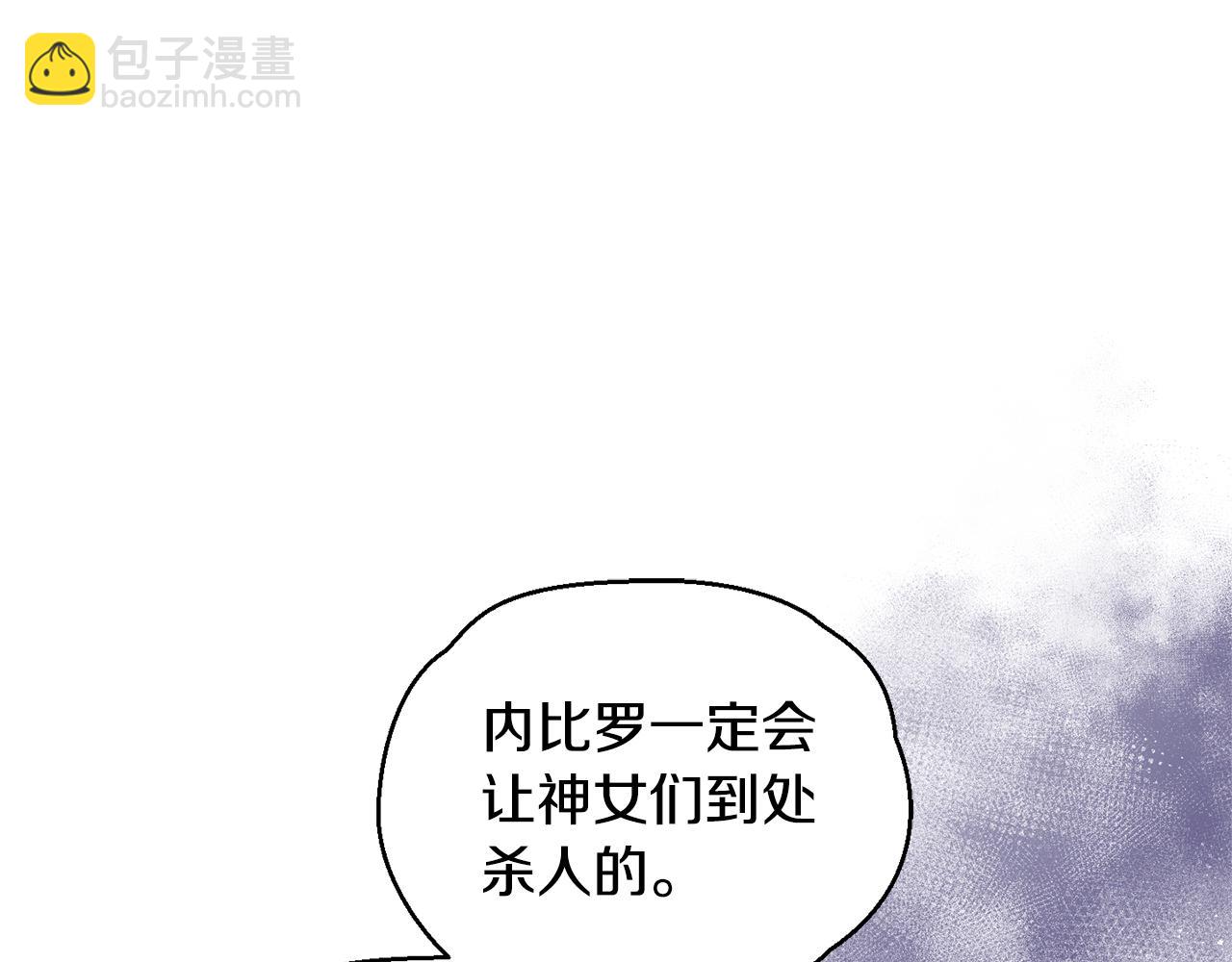 最菜魔王又怎樣？ - 第97話 不能坐以待斃(4/4) - 3