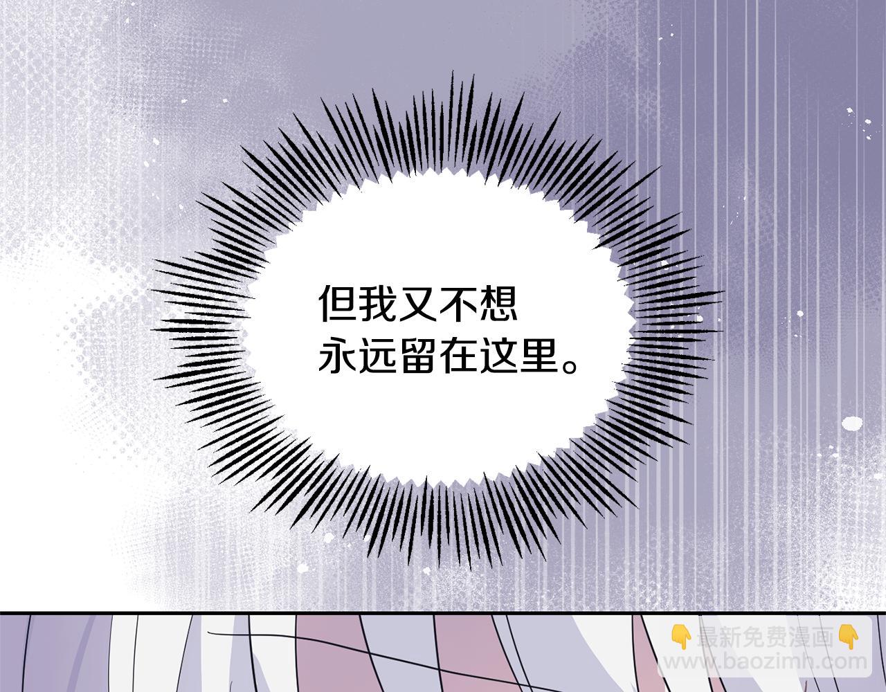 最菜魔王又怎樣？ - 第97話 不能坐以待斃(4/4) - 6