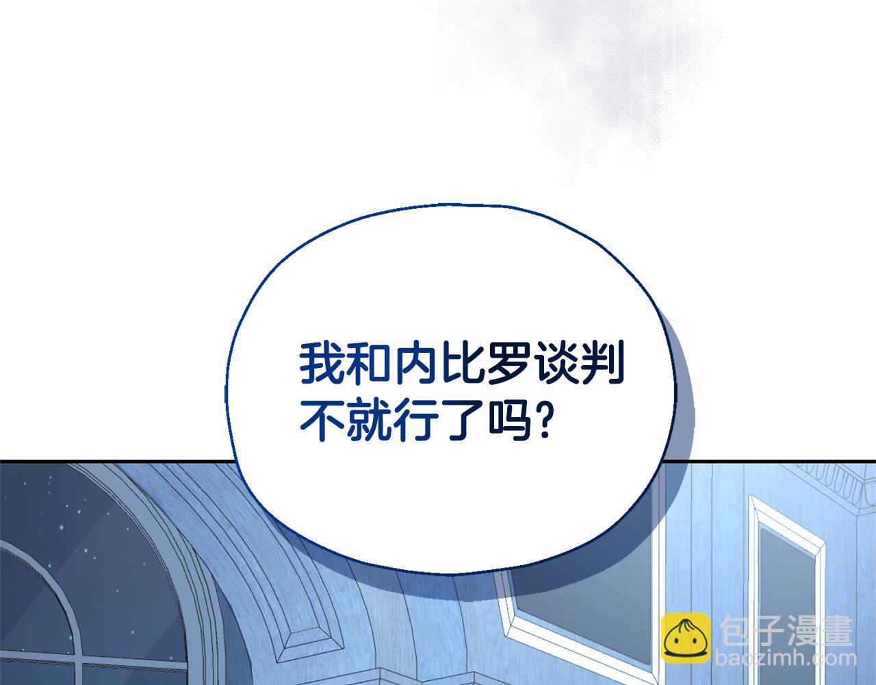 最菜魔王又怎樣？ - 第97話 不能坐以待斃(4/4) - 8