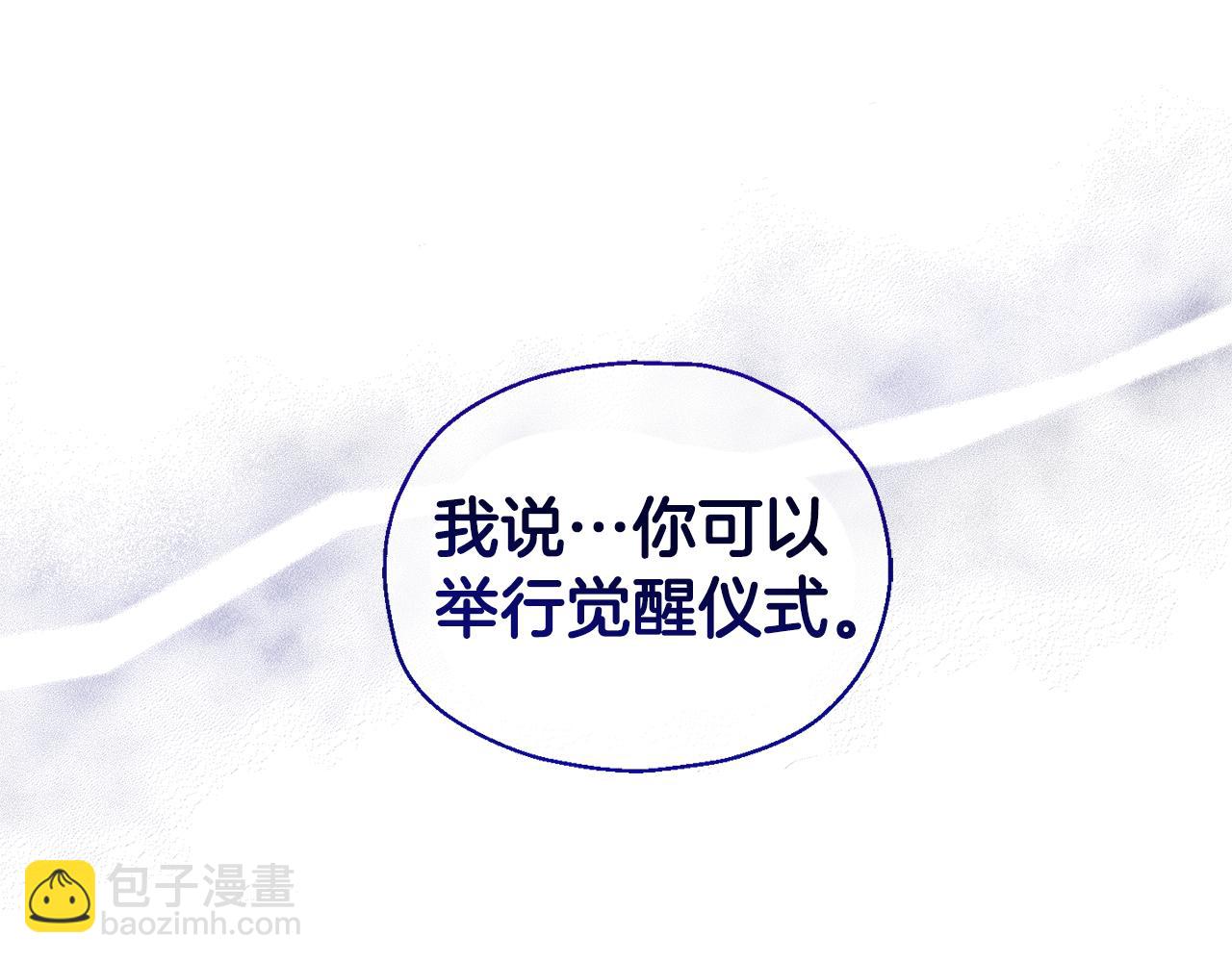 最菜魔王又怎樣？ - 第97話 不能坐以待斃(1/4) - 3