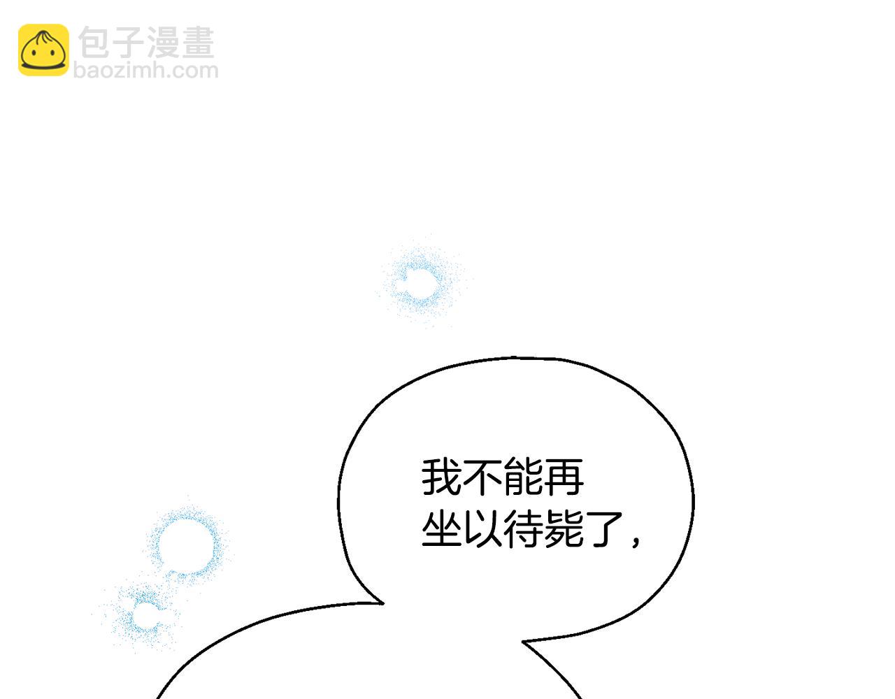 最菜魔王又怎樣？ - 第97話 不能坐以待斃(4/4) - 4