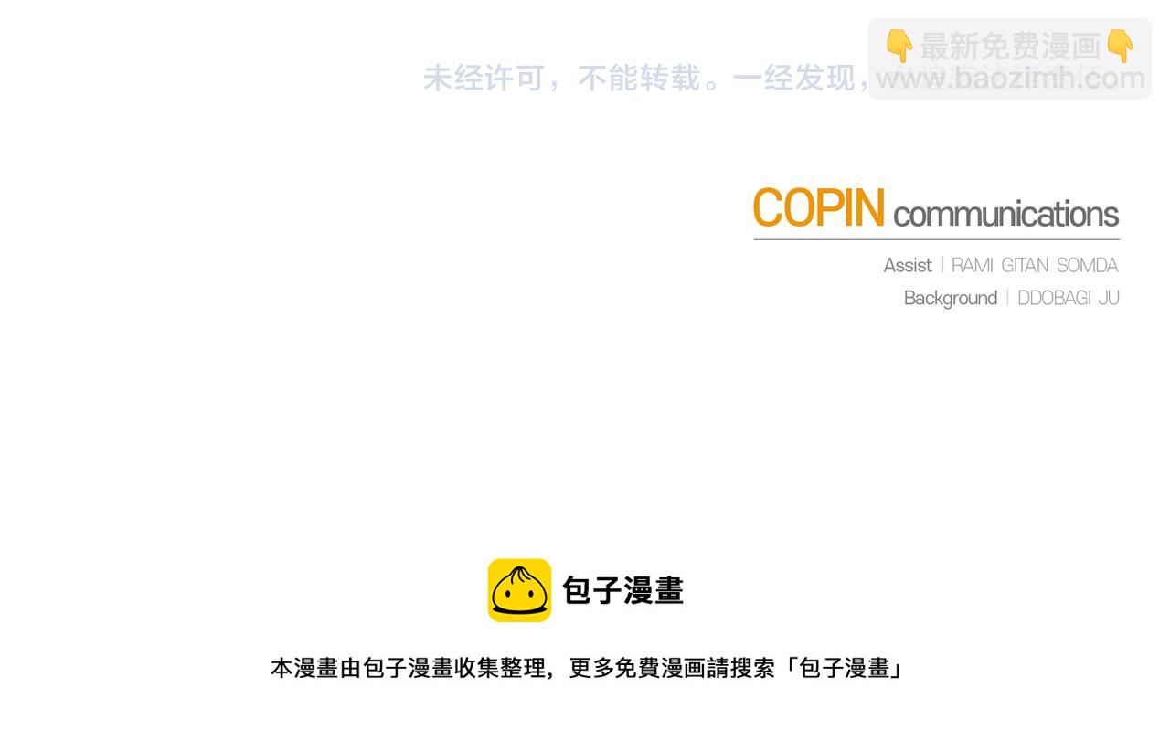 最菜魔王又怎樣？ - 第97話 不能坐以待斃(4/4) - 4