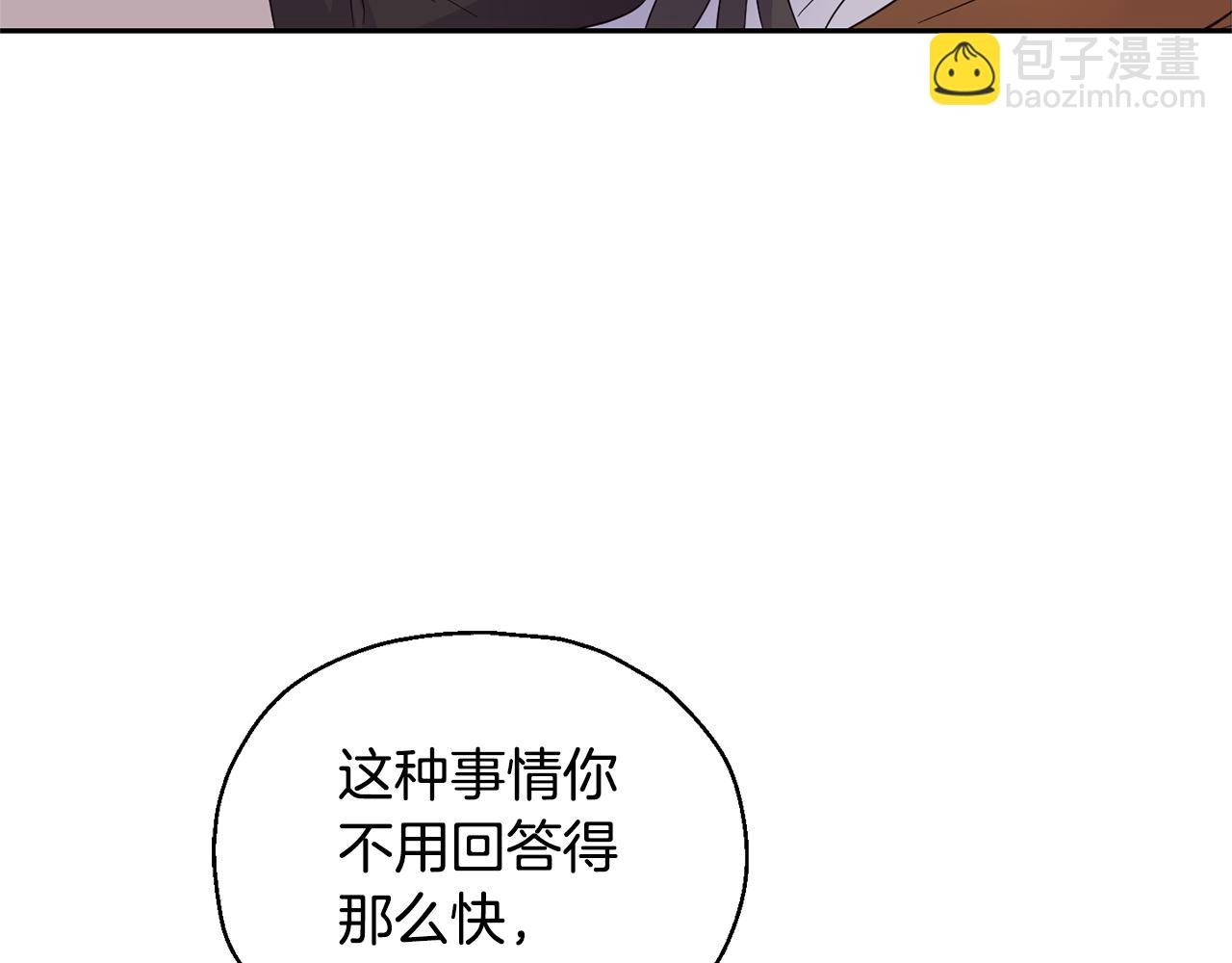 最菜魔王又怎樣？ - 第97話 不能坐以待斃(1/4) - 4