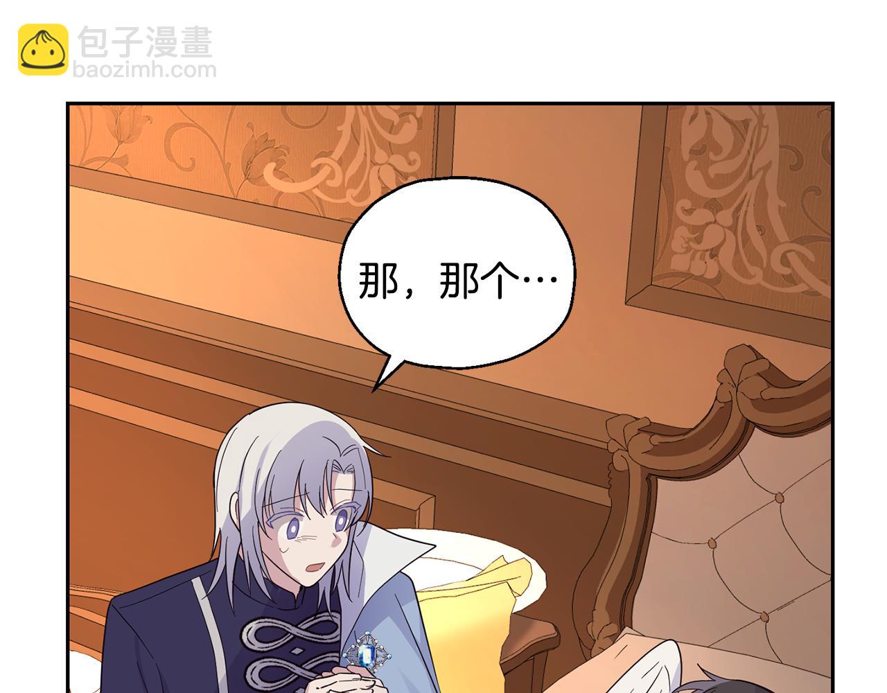 最菜魔王又怎樣？ - 第97話 不能坐以待斃(1/4) - 2