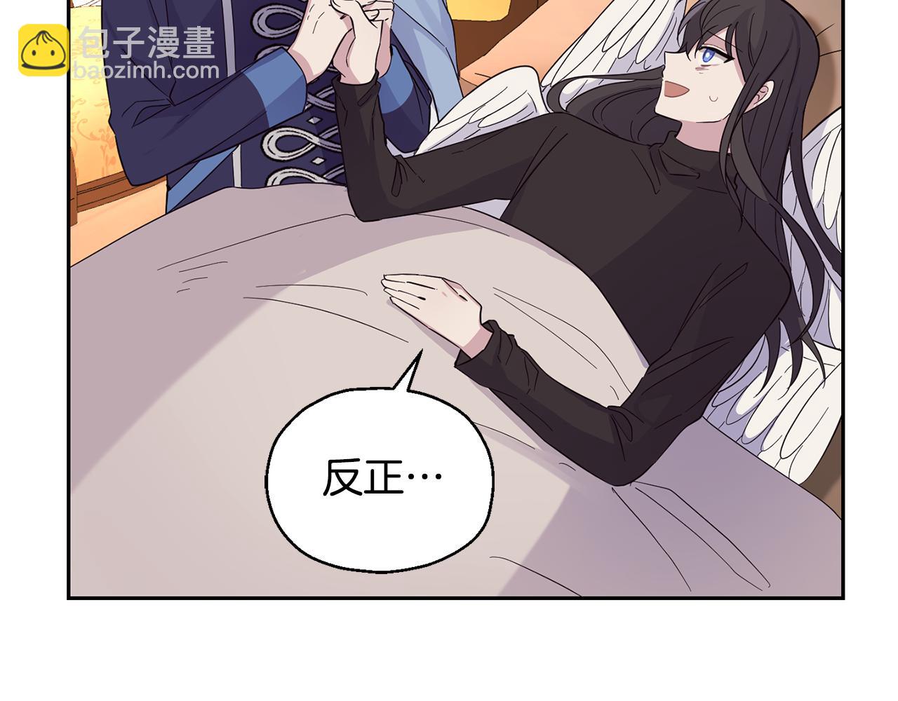 最菜魔王又怎樣？ - 第97話 不能坐以待斃(1/4) - 3