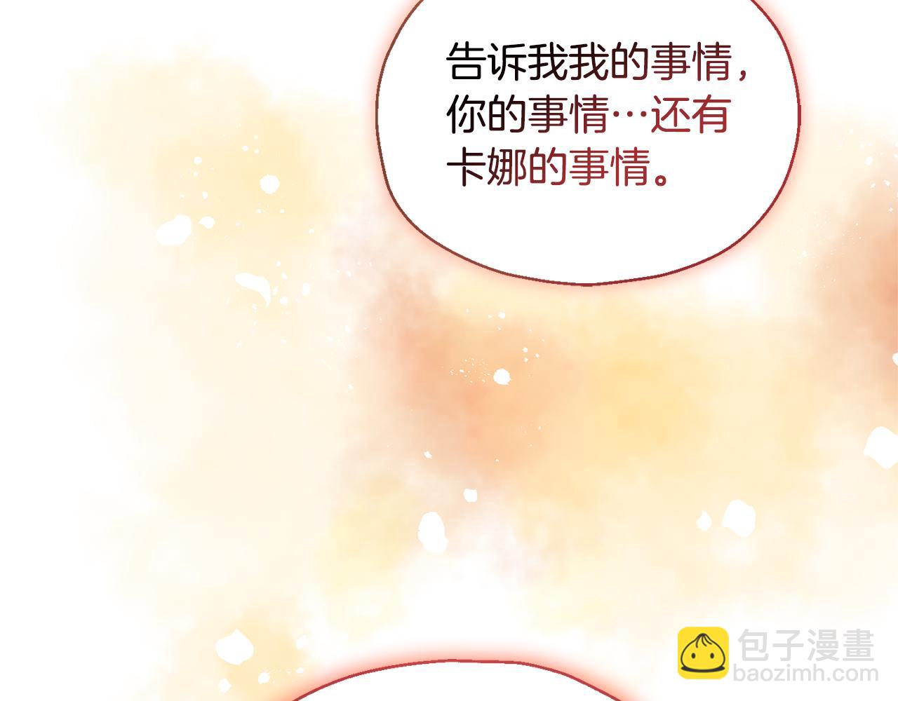 最菜魔王又怎樣？ - 第97話 不能坐以待斃(1/4) - 7