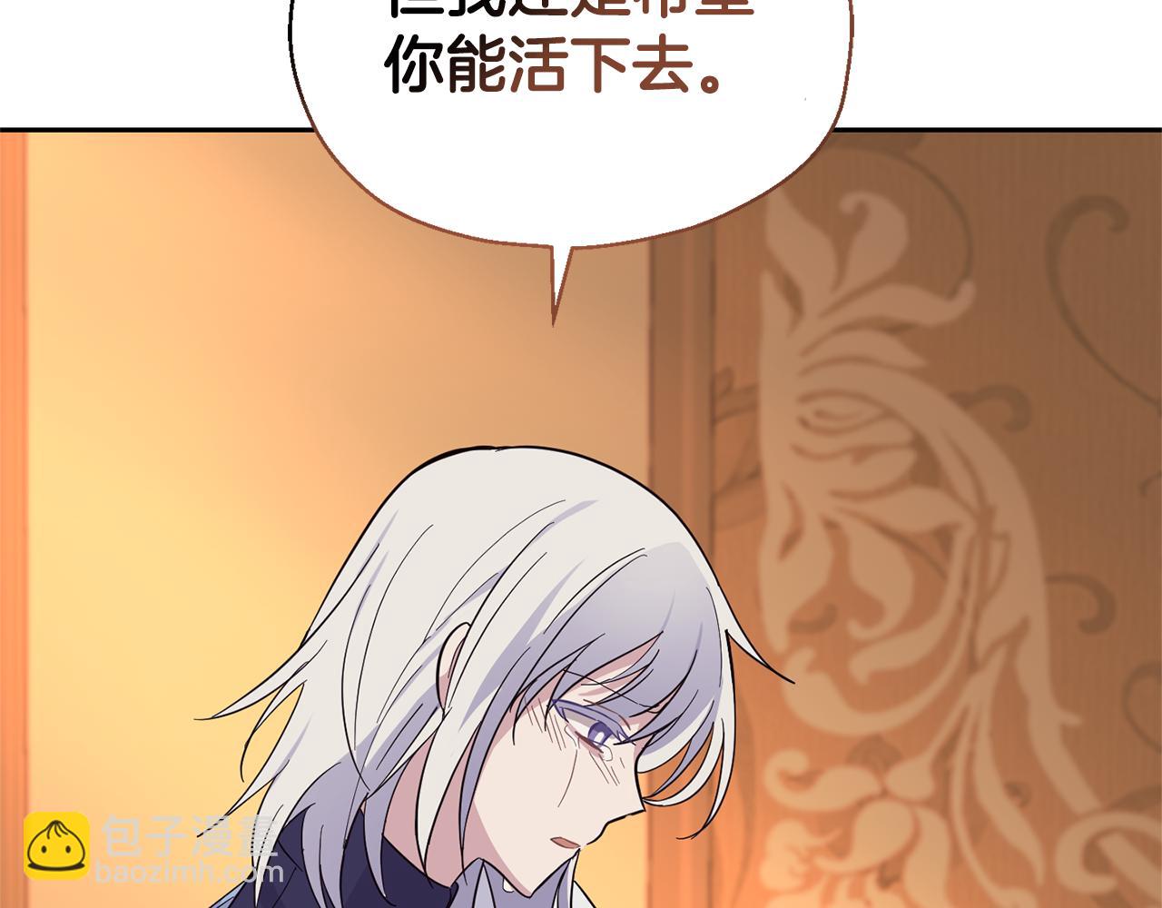 最菜魔王又怎樣？ - 第97話 不能坐以待斃(1/4) - 4