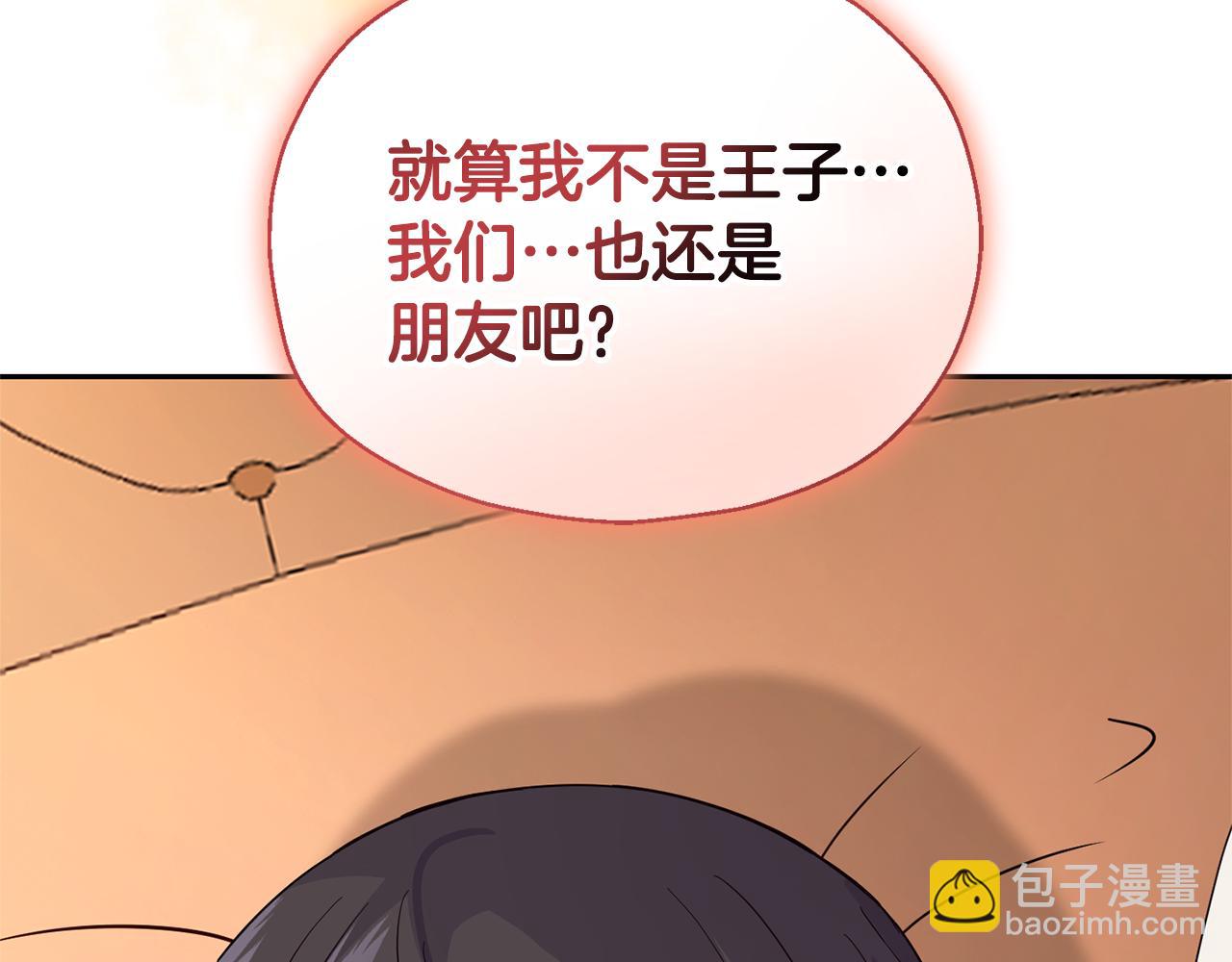 最菜魔王又怎樣？ - 第97話 不能坐以待斃(1/4) - 8