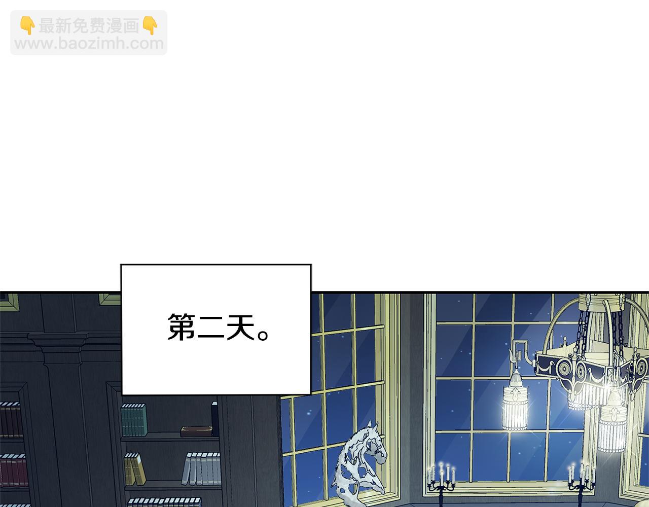 最菜魔王又怎樣？ - 第97話 不能坐以待斃(2/4) - 7