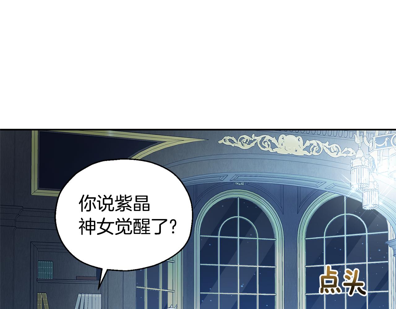 最菜魔王又怎樣？ - 第97話 不能坐以待斃(2/4) - 2