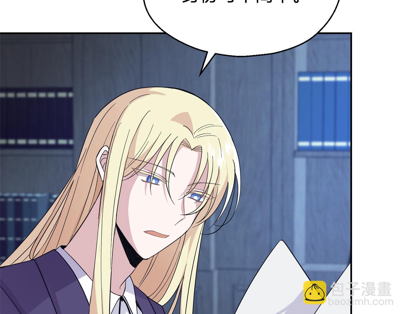 最菜魔王又怎樣？ - 第97話 不能坐以待斃(2/4) - 5