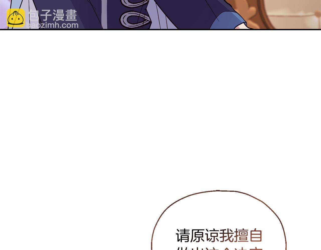 最菜魔王又怎樣？ - 第97話 不能坐以待斃(1/4) - 6