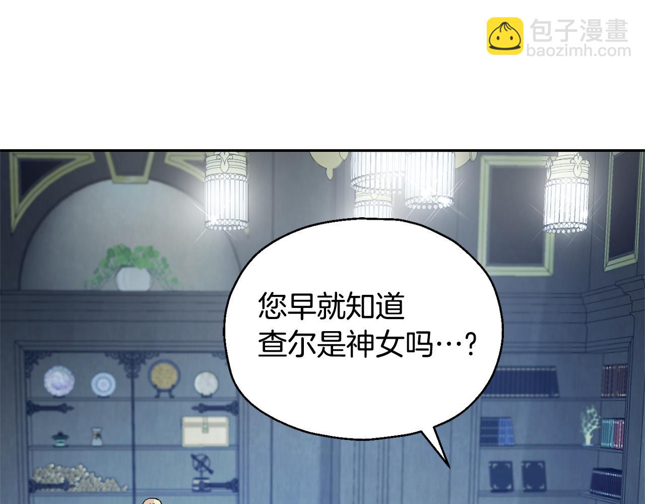 最菜魔王又怎樣？ - 第97話 不能坐以待斃(2/4) - 7