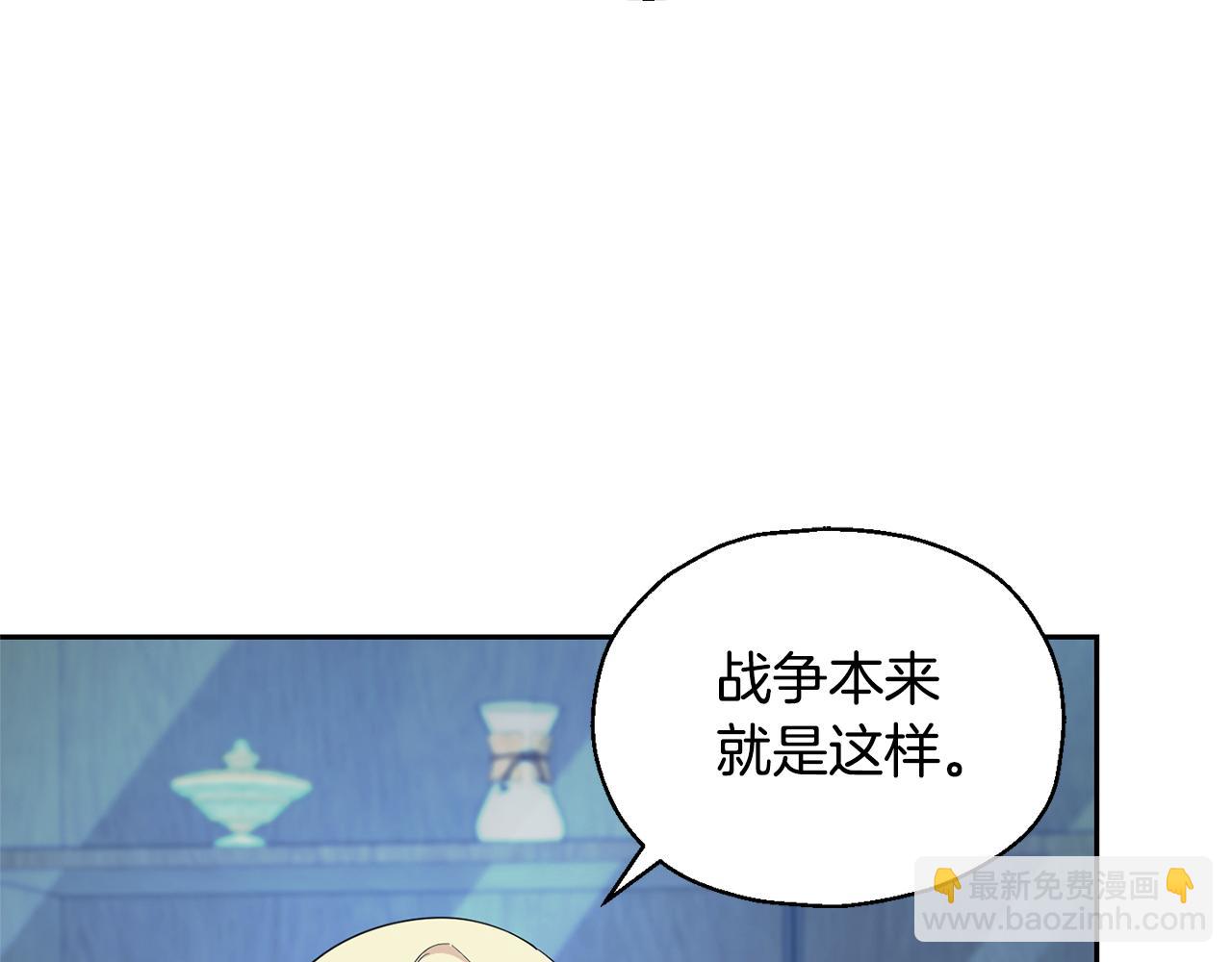 最菜魔王又怎樣？ - 第97話 不能坐以待斃(2/4) - 4