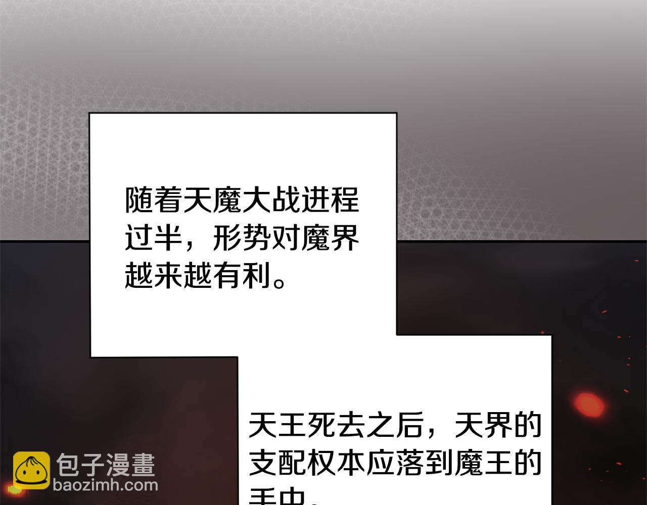 最菜魔王又怎樣？ - 第97話 不能坐以待斃(2/4) - 7