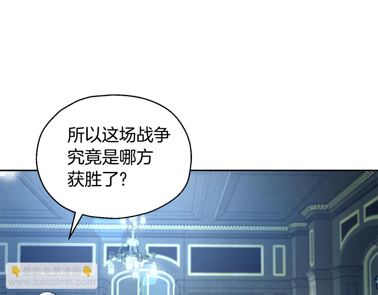 最菜魔王又怎樣？ - 第97話 不能坐以待斃(2/4) - 1