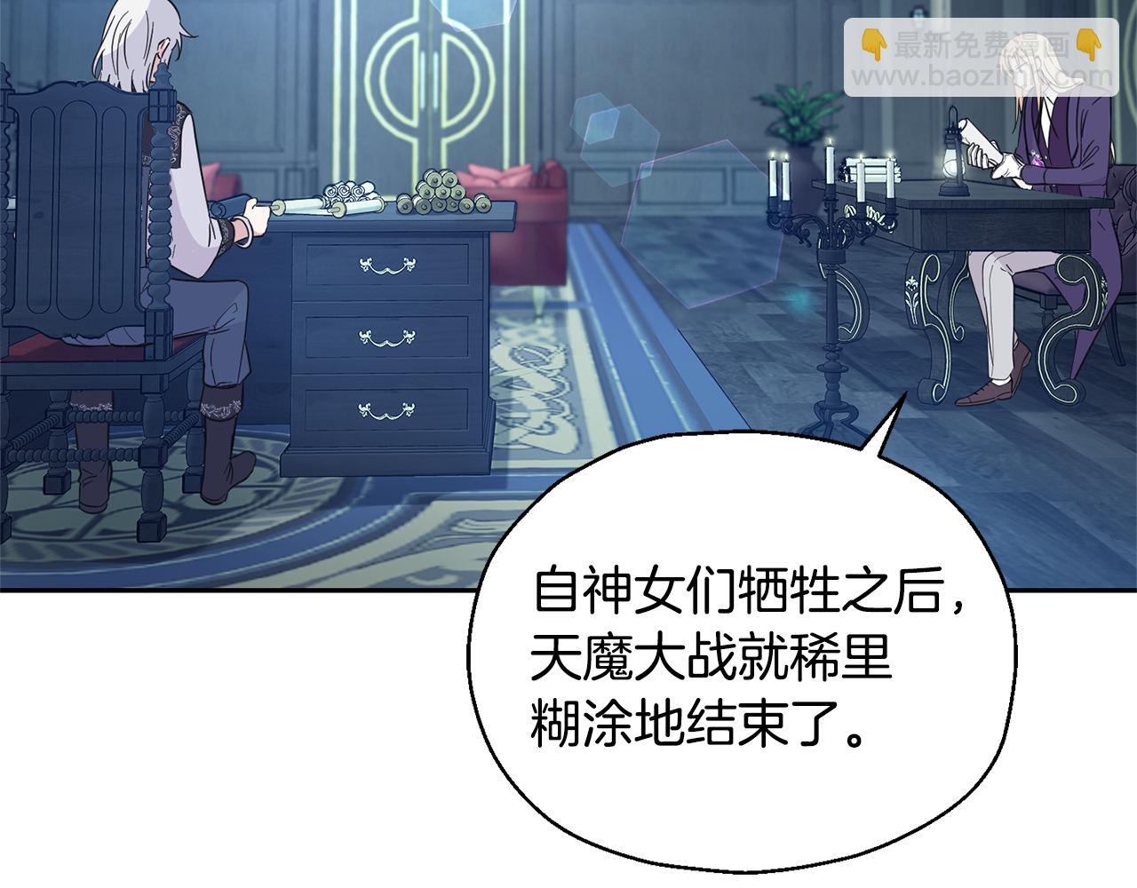 最菜魔王又怎樣？ - 第97話 不能坐以待斃(2/4) - 2