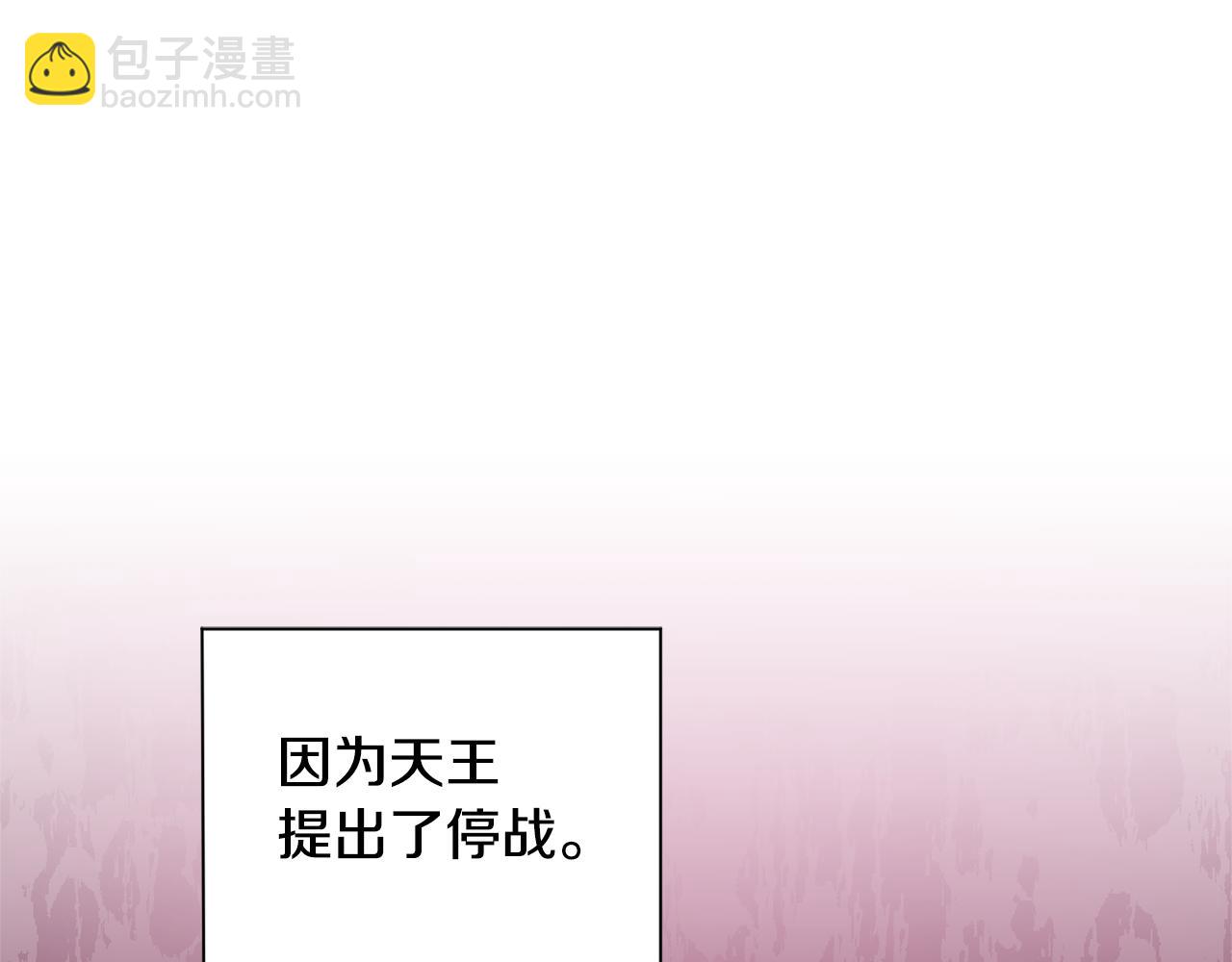 最菜魔王又怎樣？ - 第97話 不能坐以待斃(2/4) - 3