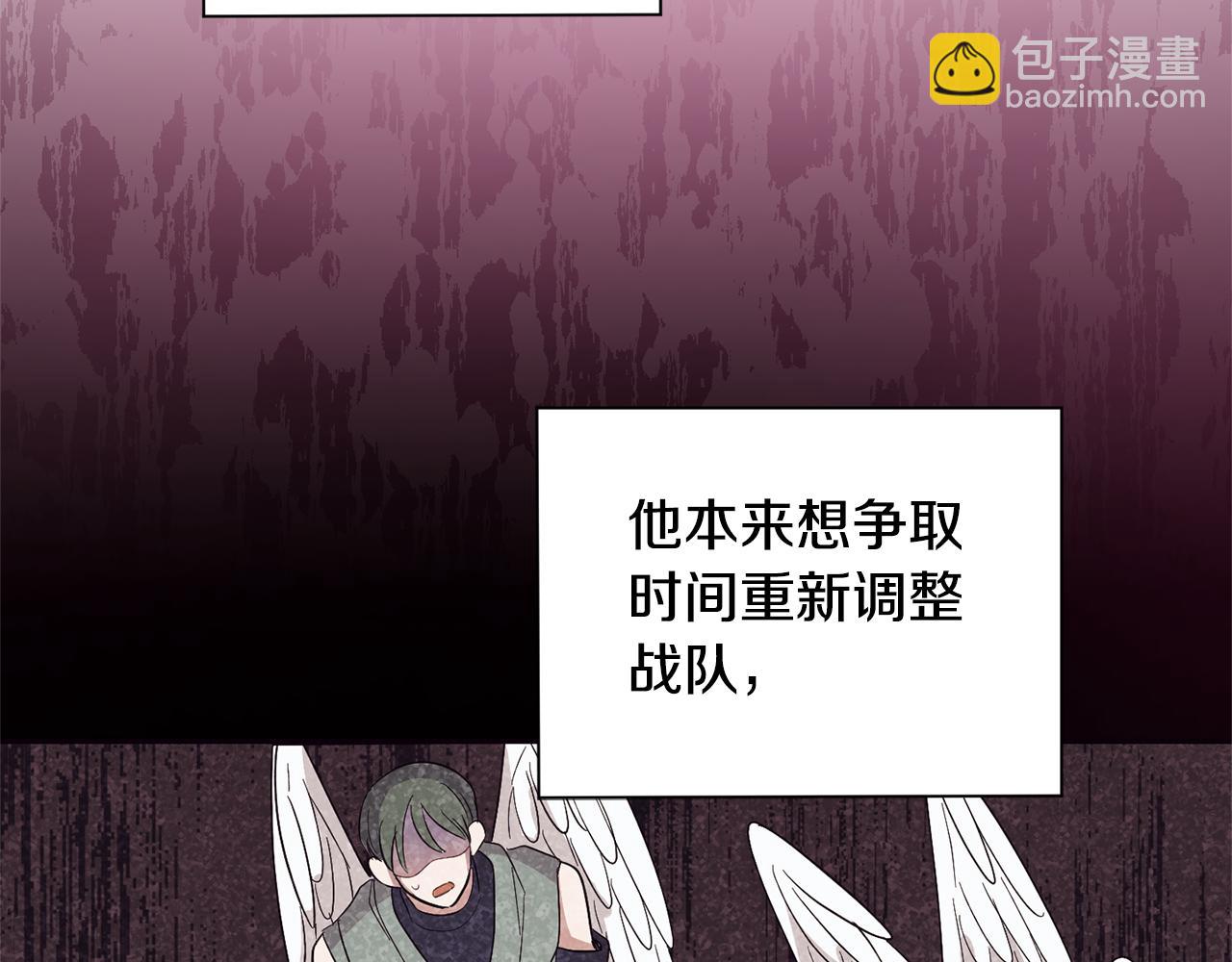 最菜魔王又怎樣？ - 第97話 不能坐以待斃(2/4) - 4