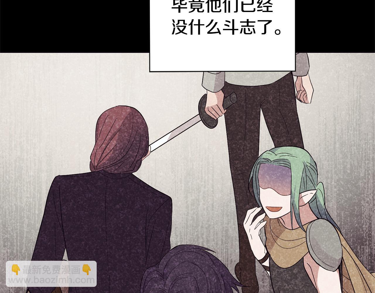 最菜魔王又怎樣？ - 第97話 不能坐以待斃(2/4) - 8