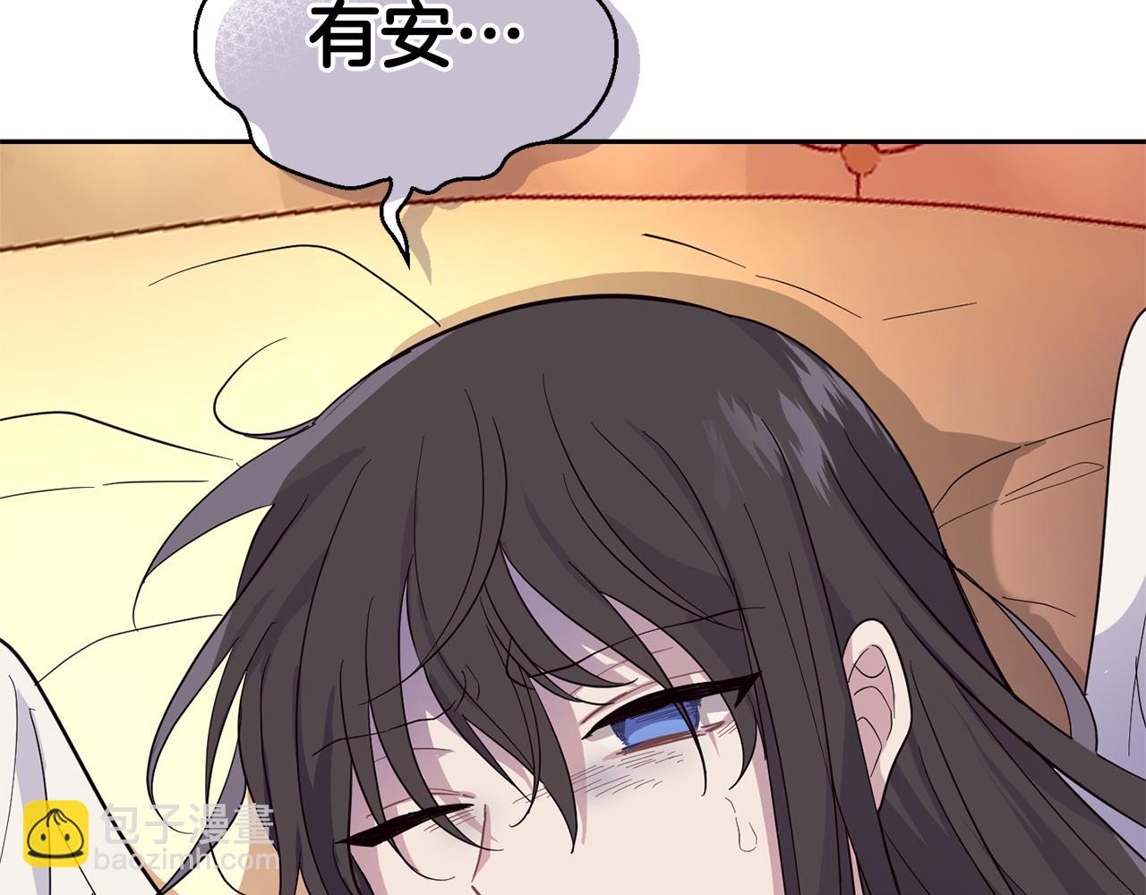 最菜魔王又怎樣？ - 第97話 不能坐以待斃(1/4) - 1