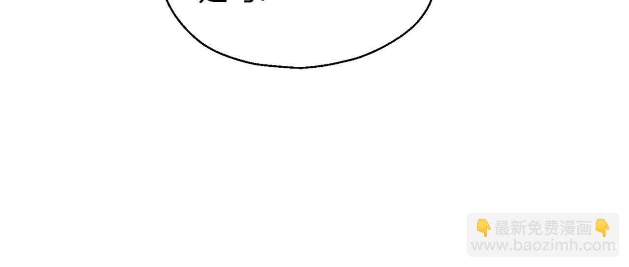 最菜魔王又怎樣？ - 第97話 不能坐以待斃(2/4) - 5