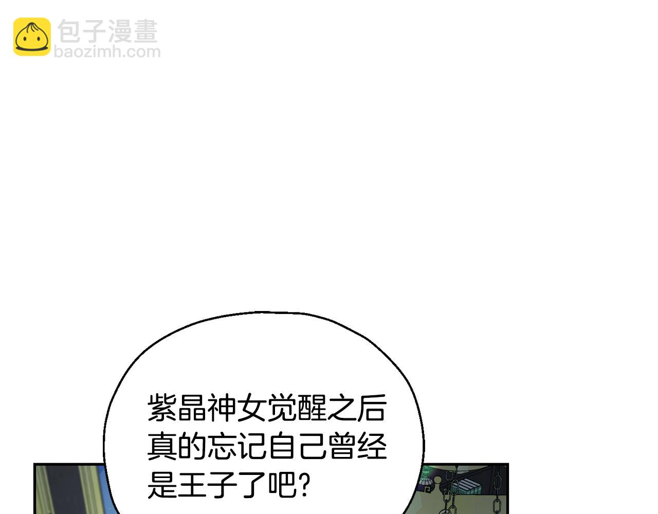 最菜魔王又怎樣？ - 第97話 不能坐以待斃(2/4) - 4