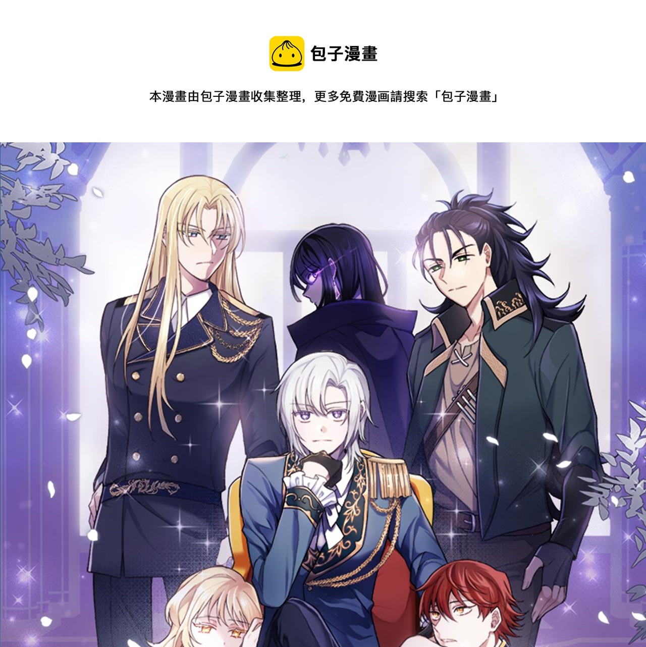 最菜魔王又怎樣？ - 第99話 真相是什麼？(1/4) - 1