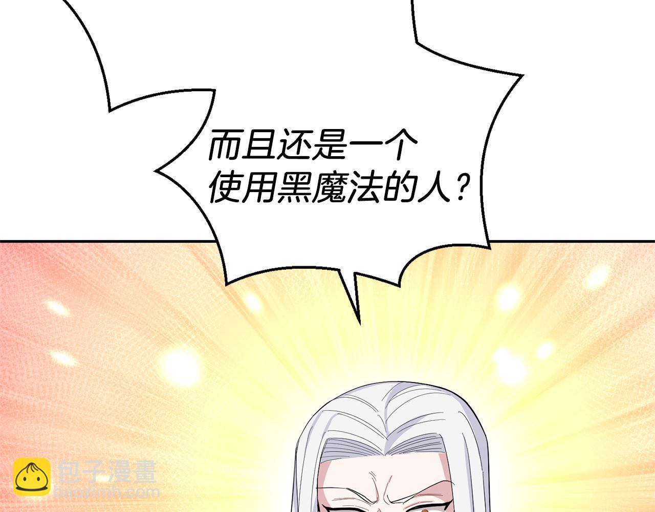 最菜魔王又怎樣？ - 第99話 真相是什麼？(3/4) - 5