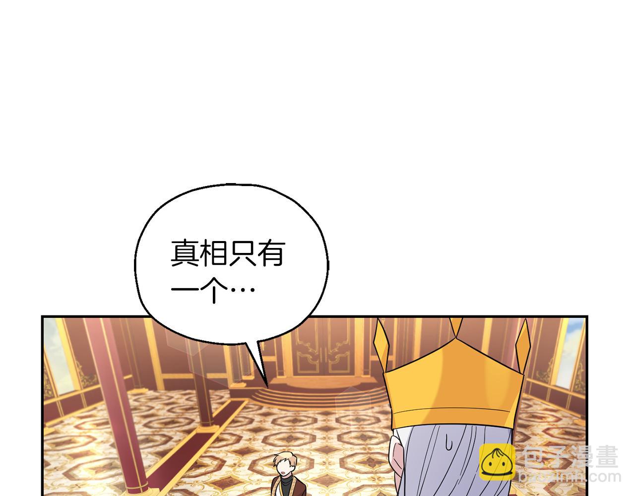 最菜魔王又怎樣？ - 第99話 真相是什麼？(3/4) - 8