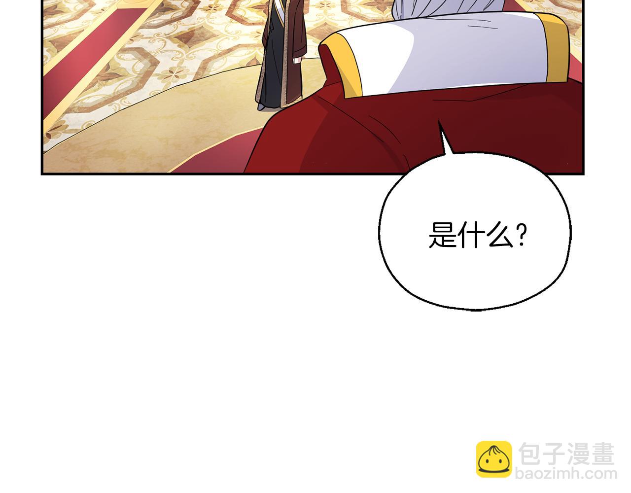 最菜魔王又怎樣？ - 第99話 真相是什麼？(3/4) - 1