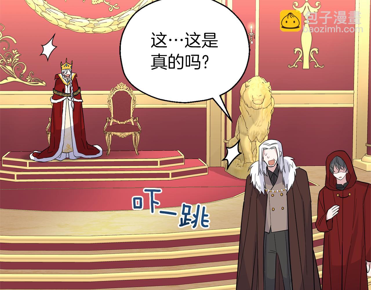 最菜魔王又怎樣？ - 第99話 真相是什麼？(3/4) - 6