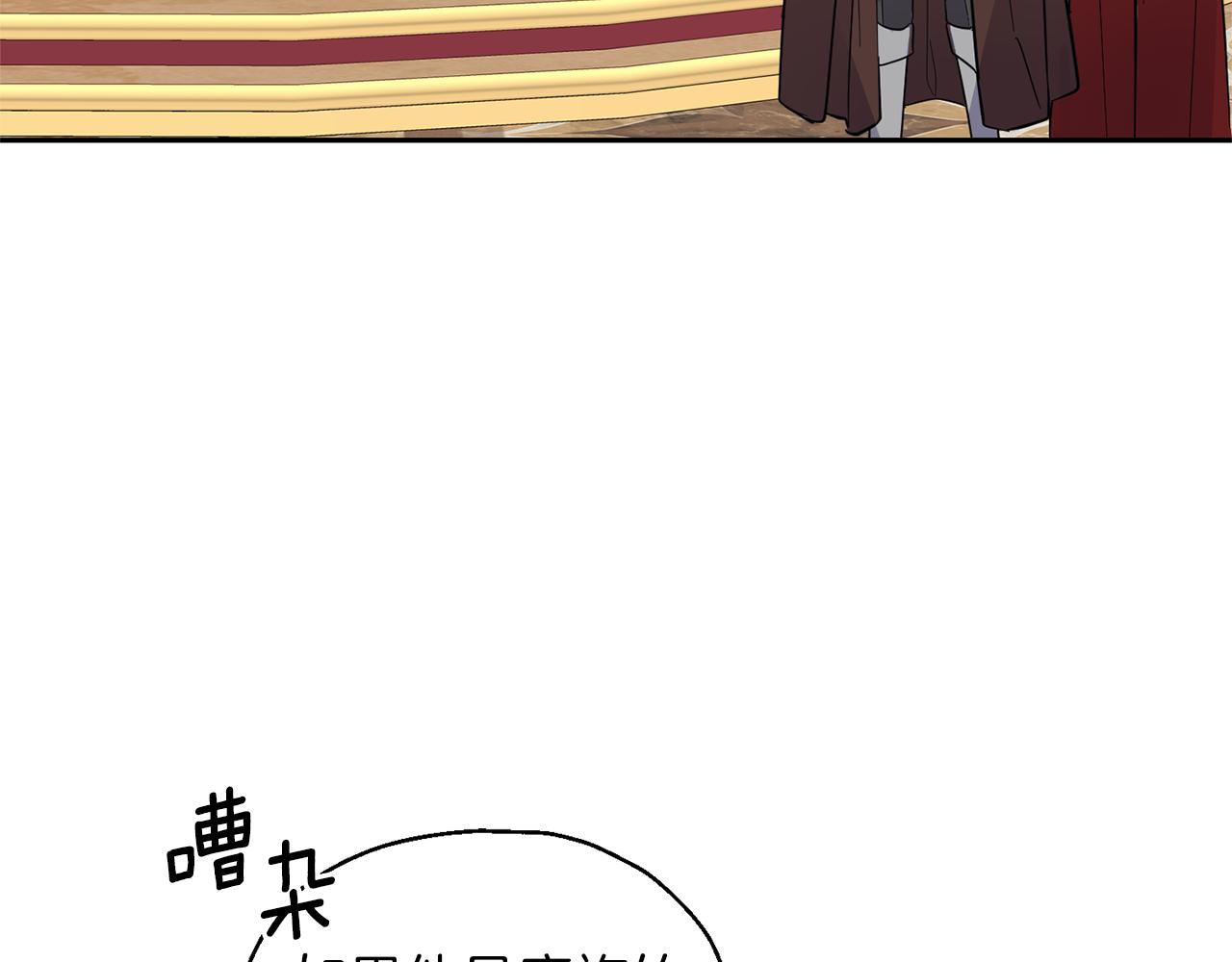 最菜魔王又怎樣？ - 第99話 真相是什麼？(3/4) - 7