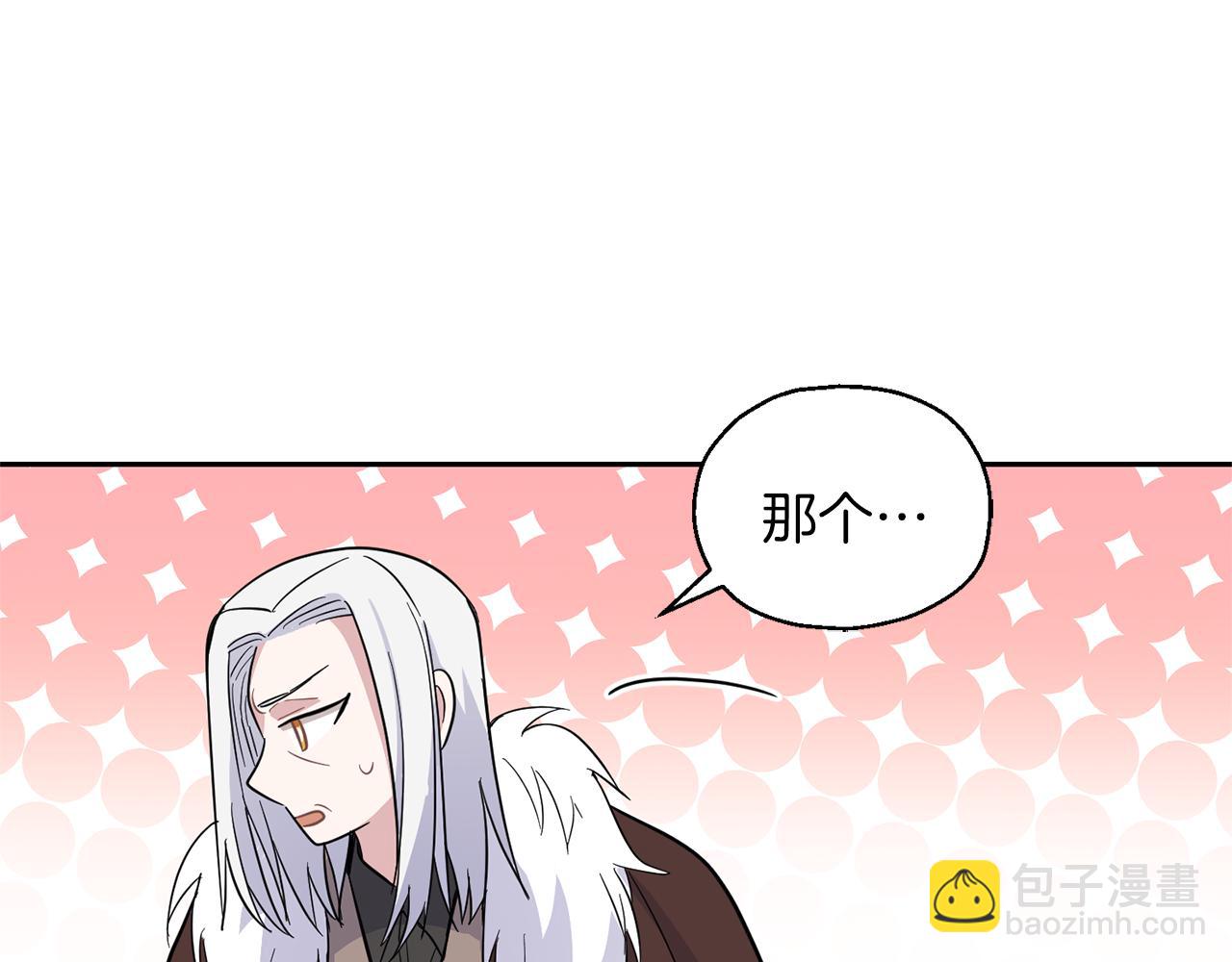 最菜魔王又怎樣？ - 第99話 真相是什麼？(3/4) - 6