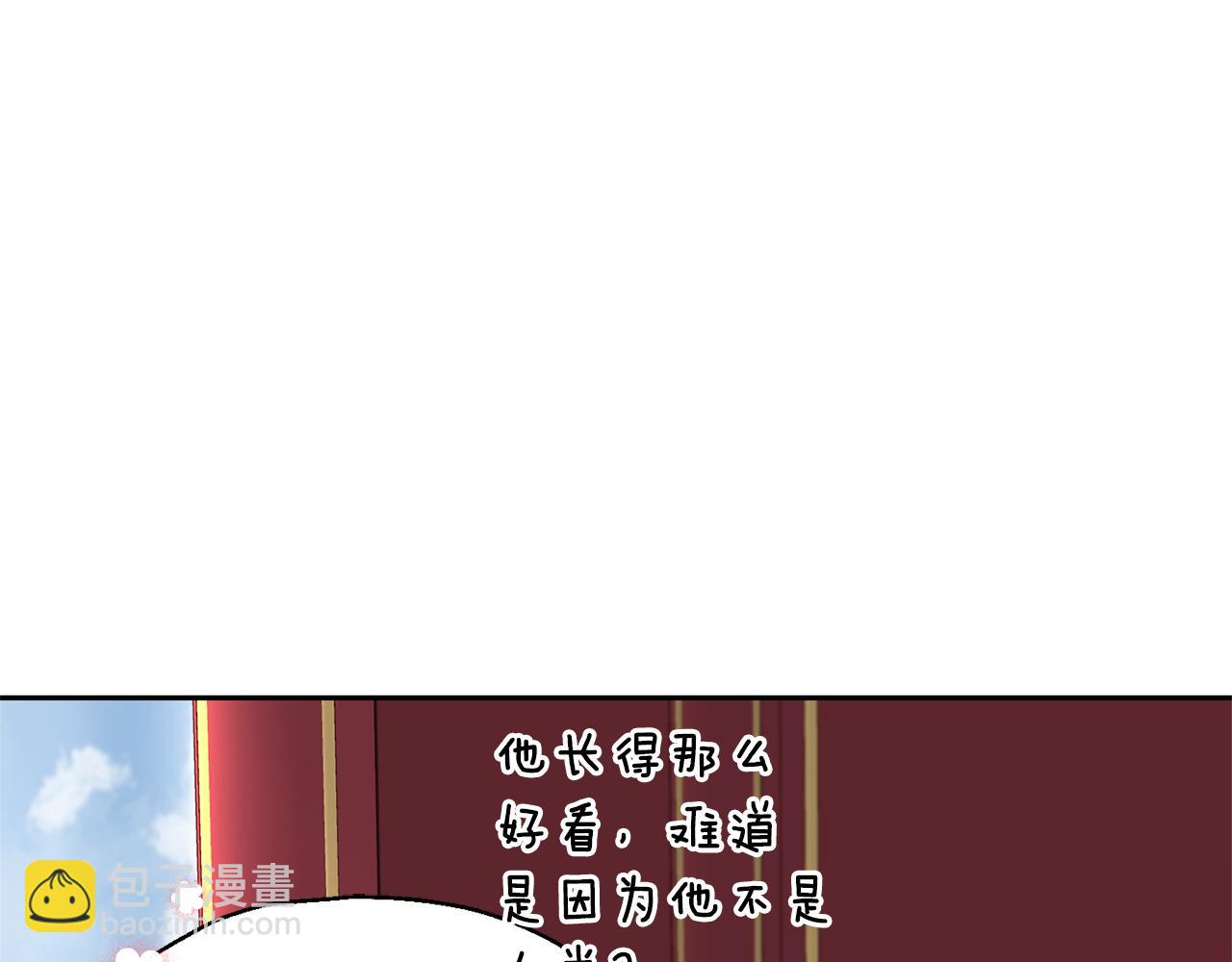 最菜魔王又怎樣？ - 第99話 真相是什麼？(3/4) - 3