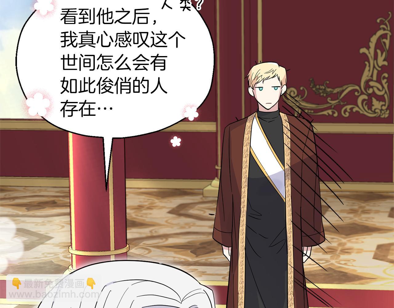 最菜魔王又怎樣？ - 第99話 真相是什麼？(3/4) - 4