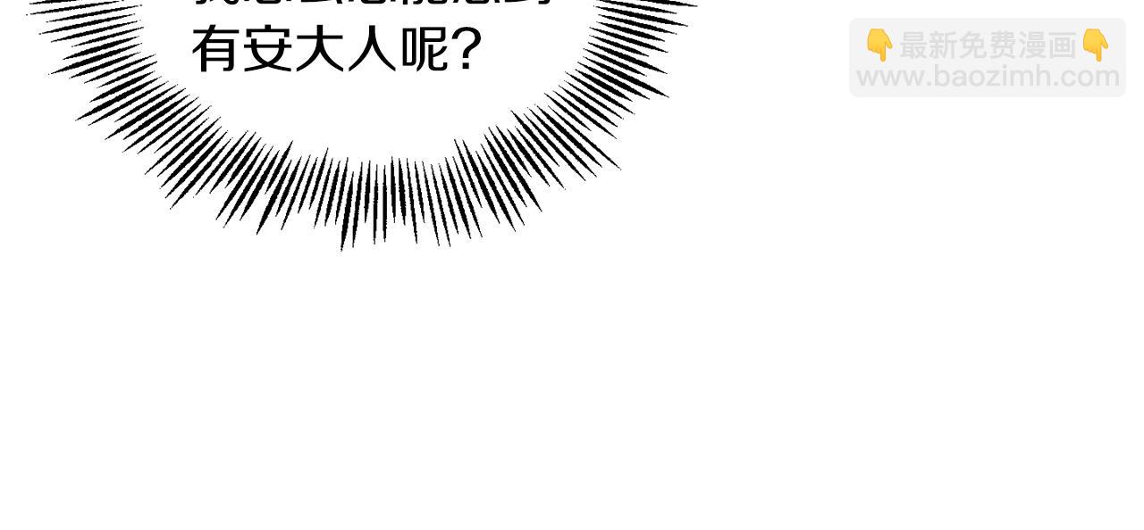 最菜魔王又怎樣？ - 第99話 真相是什麼？(3/4) - 3