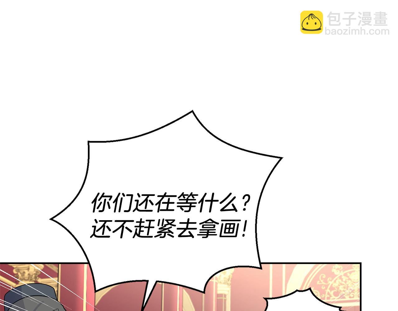 最菜魔王又怎樣？ - 第99話 真相是什麼？(3/4) - 4