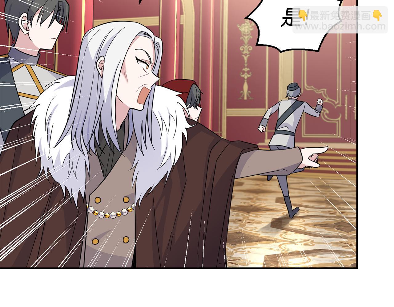 最菜魔王又怎樣？ - 第99話 真相是什麼？(3/4) - 5