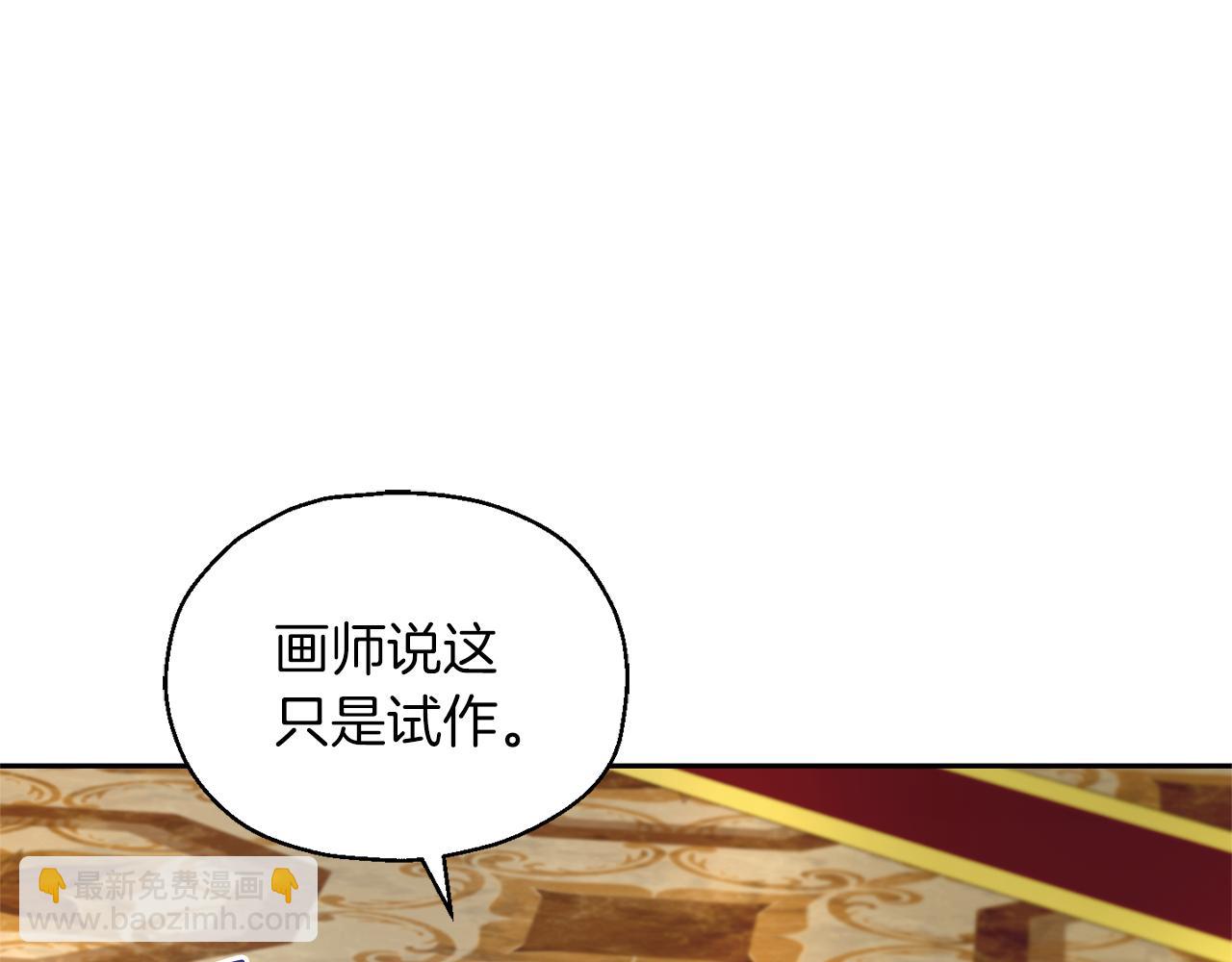 最菜魔王又怎樣？ - 第99話 真相是什麼？(3/4) - 8