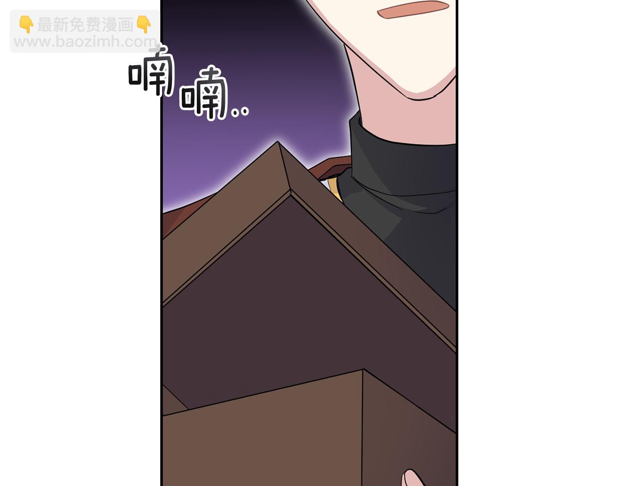 最菜魔王又怎樣？ - 第99話 真相是什麼？(3/4) - 4