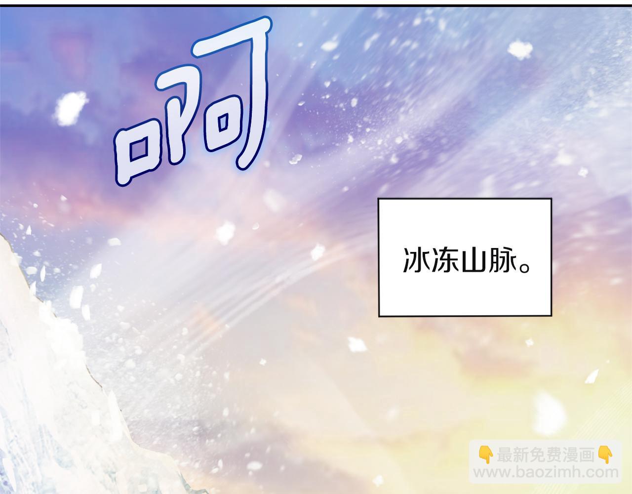 最菜魔王又怎樣？ - 第99話 真相是什麼？(4/4) - 3