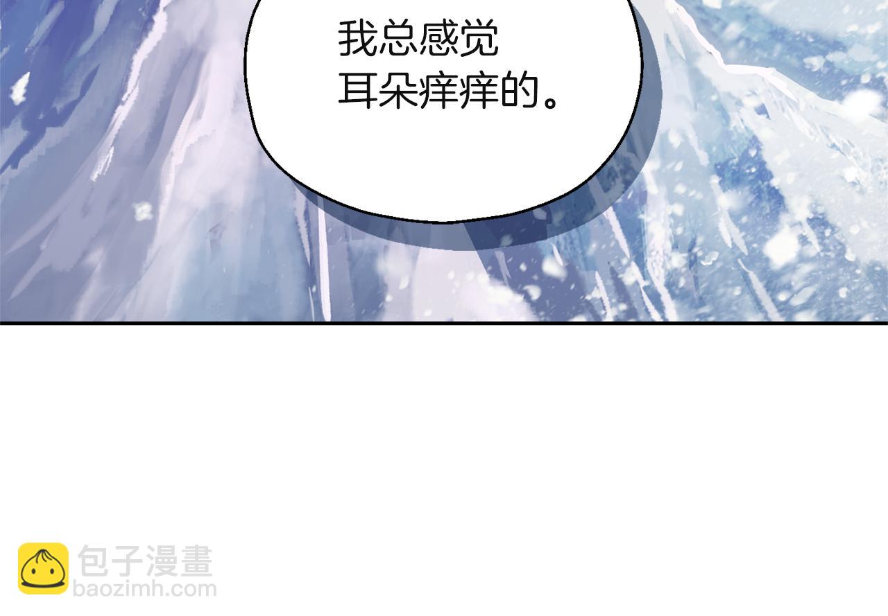 最菜魔王又怎樣？ - 第99話 真相是什麼？(4/4) - 5