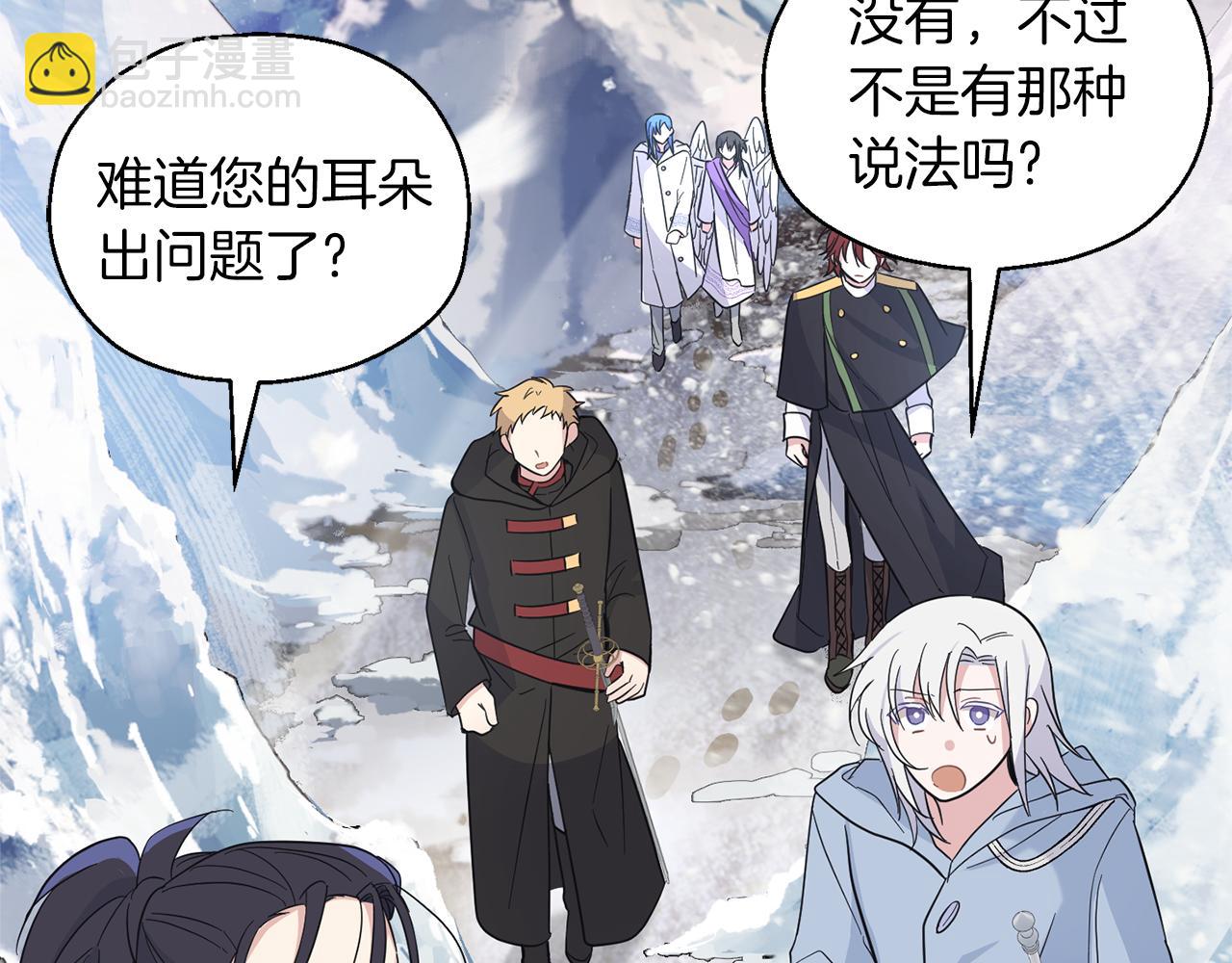 最菜魔王又怎樣？ - 第99話 真相是什麼？(4/4) - 7