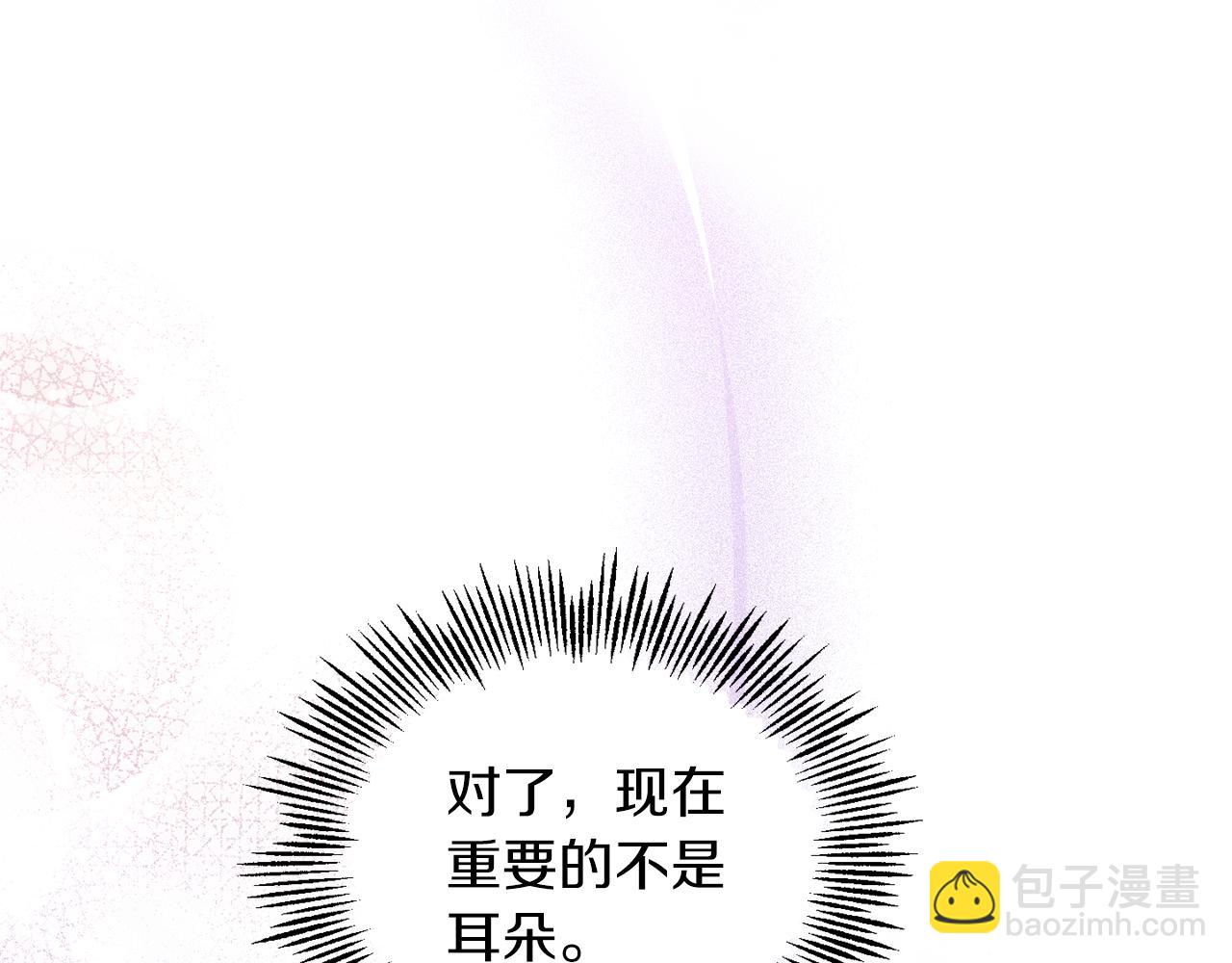 最菜魔王又怎樣？ - 第99話 真相是什麼？(4/4) - 6