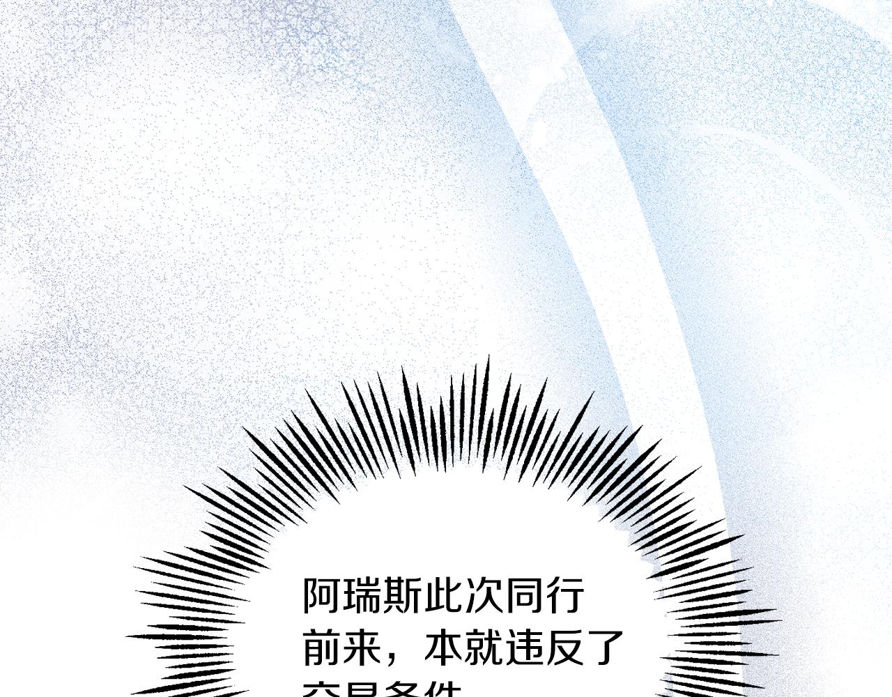 最菜魔王又怎樣？ - 第99話 真相是什麼？(4/4) - 2