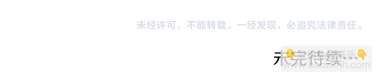 最菜魔王又怎樣？ - 第99話 真相是什麼？(4/4) - 3