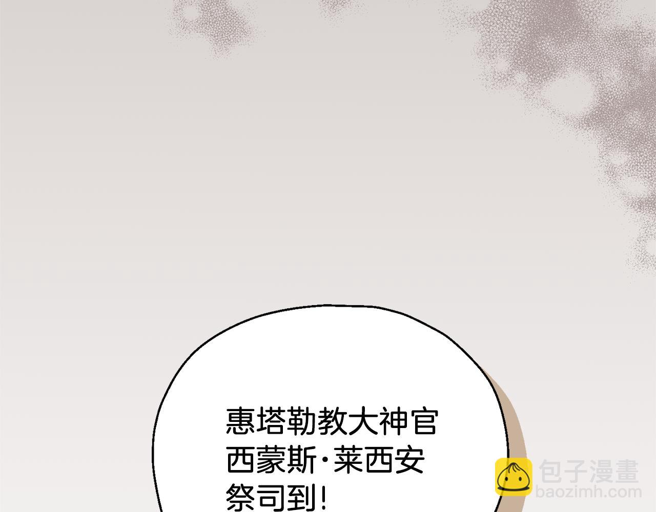 最菜魔王又怎樣？ - 第99話 真相是什麼？(1/4) - 5