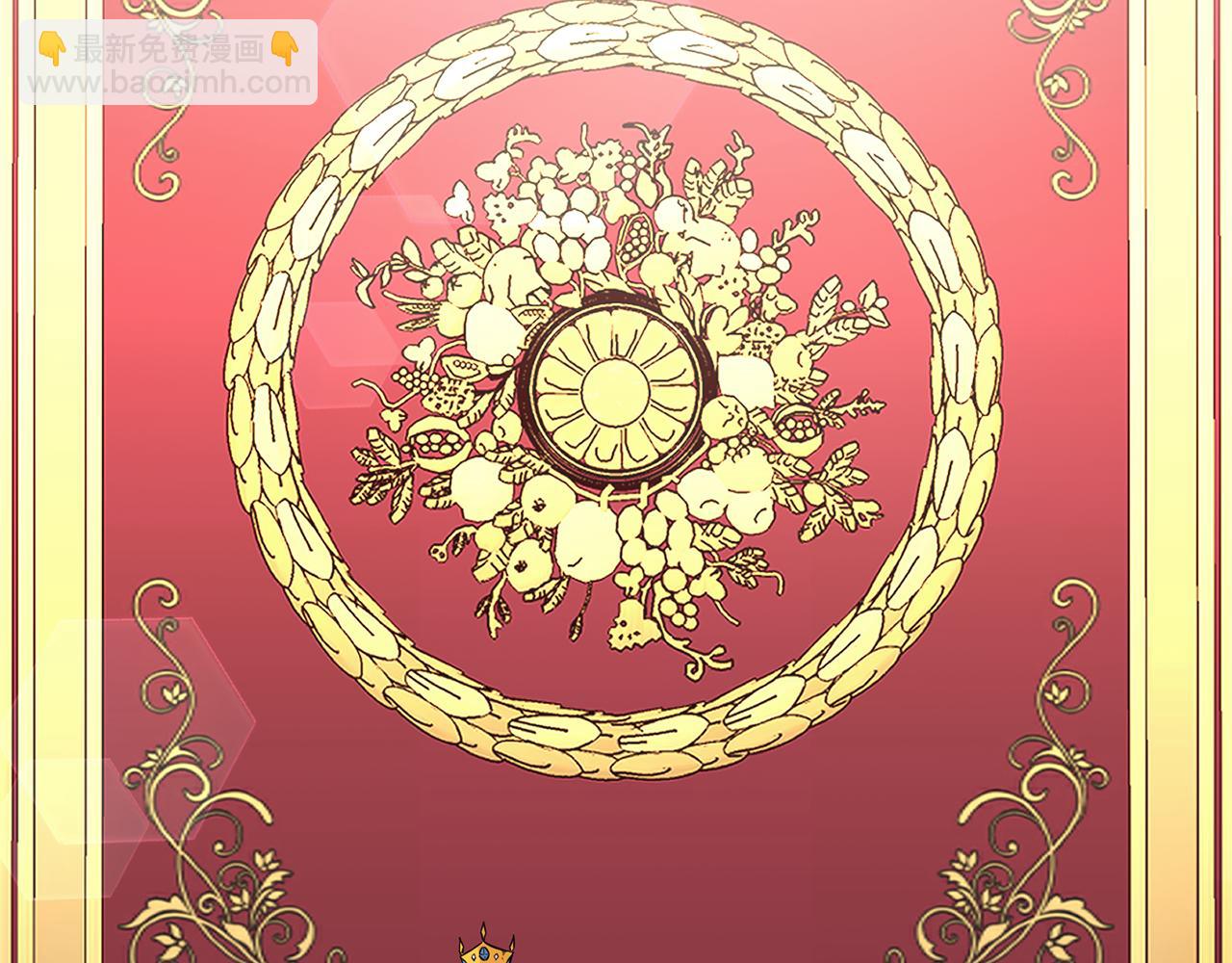 最菜魔王又怎樣？ - 第99話 真相是什麼？(1/4) - 4