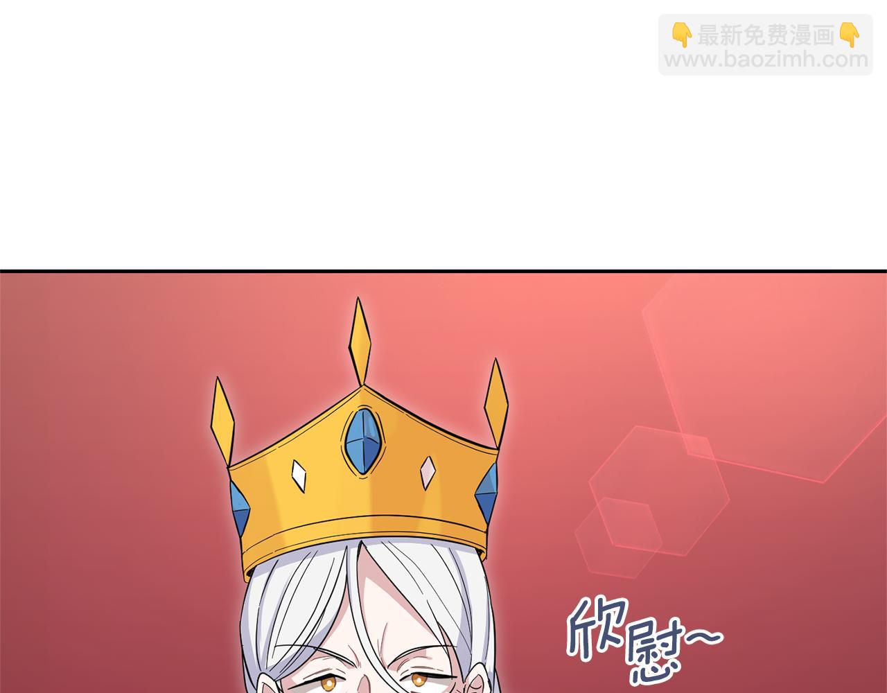 最菜魔王又怎樣？ - 第99話 真相是什麼？(1/4) - 7